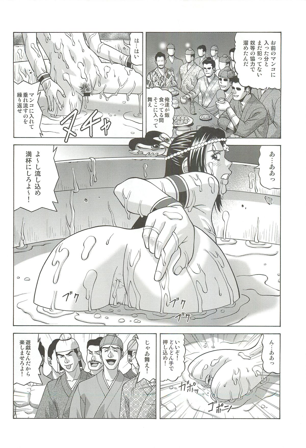 (SC56) [Human High-Light Film (Jacky Knee-san)] Chousen (Dynasty Warriors) page 27 full