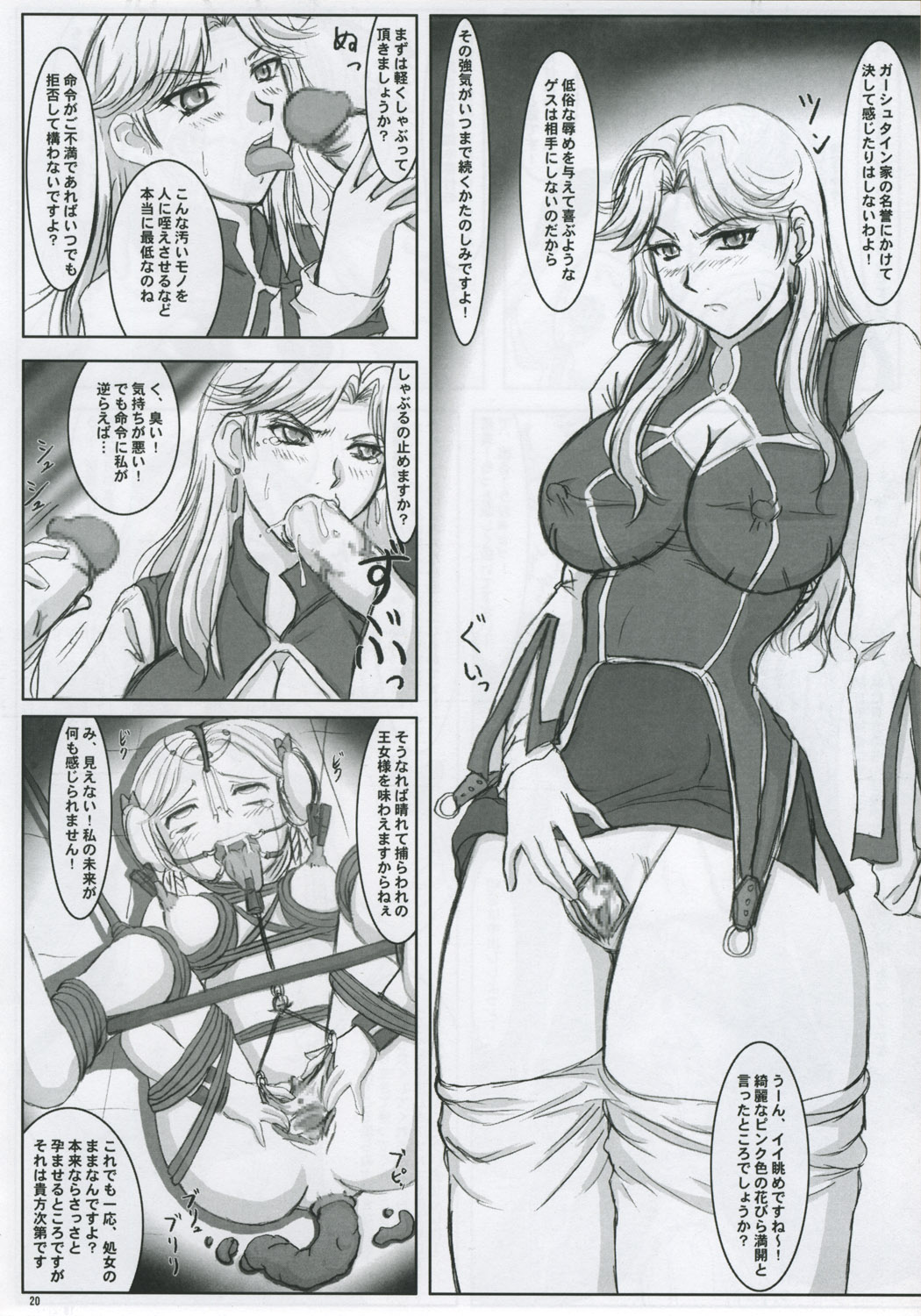 (CR37) [Nozarashi (Nozarashi Satoru)] Yumemiru Heishija Irarenai! (Super Robot Wars) page 19 full