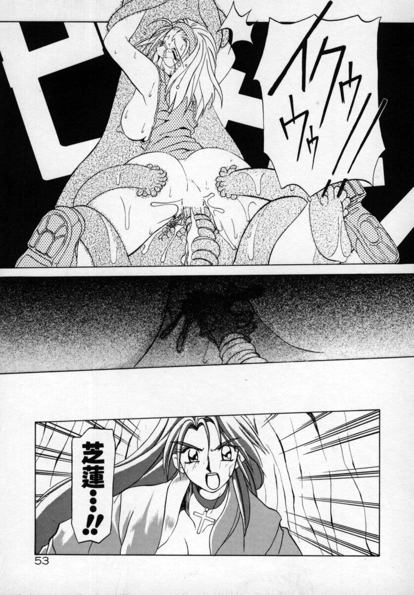 [SANBUN KYODEN] Onee-san to Asobou - Let's play together sister page 57 full