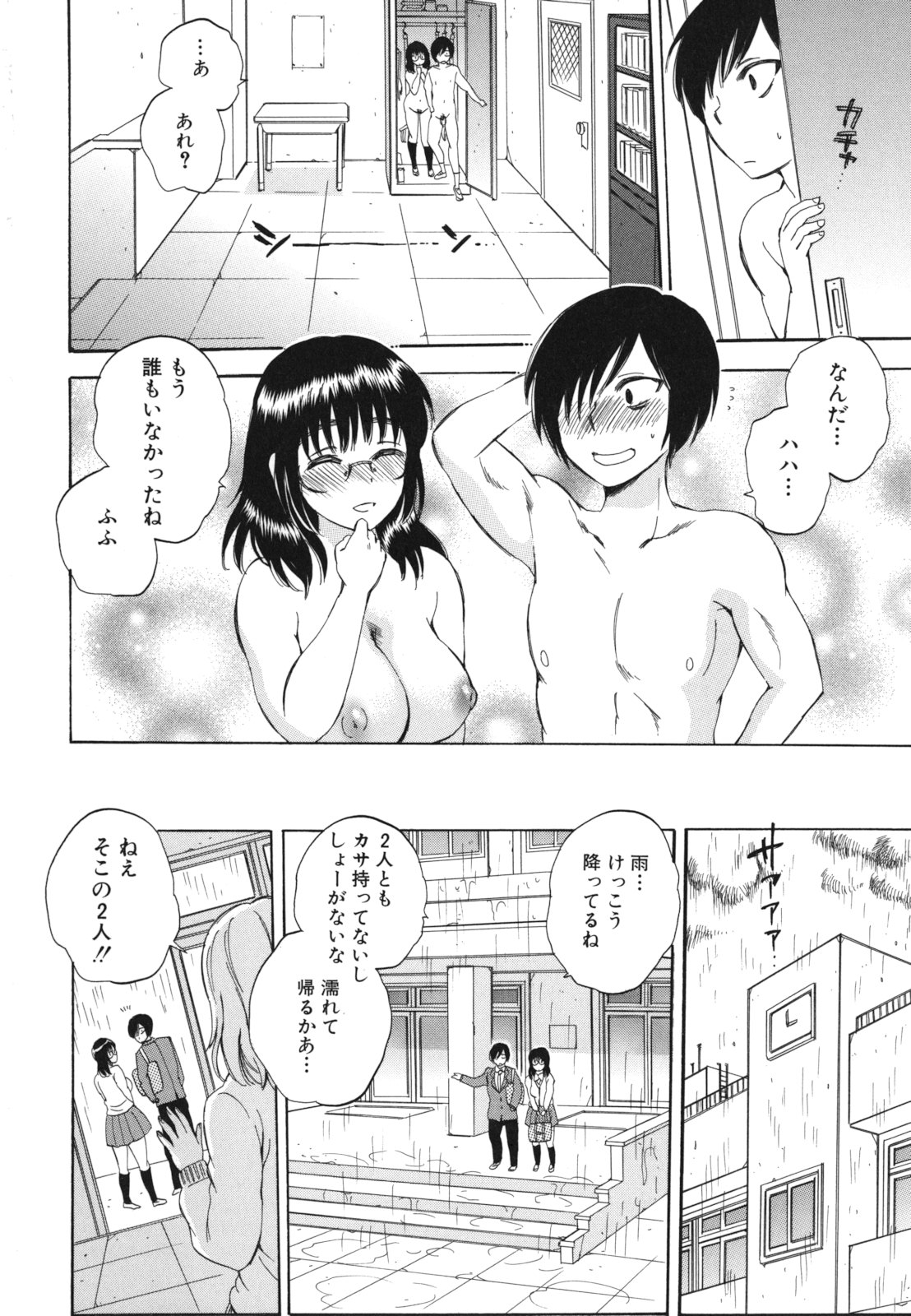 [Sabusuka] AIR-H! page 243 full