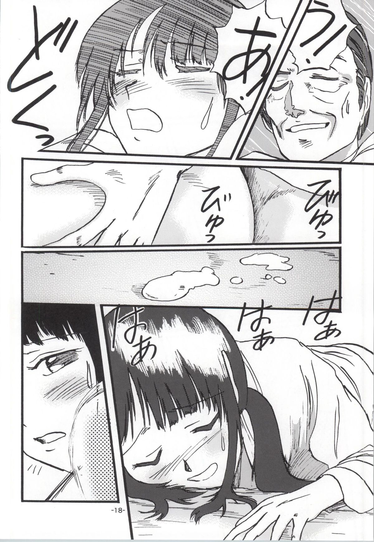 (C87) [Studio Jijicho (Shioe Man)] Radiant Memories5.5 (TARI TARI) page 17 full
