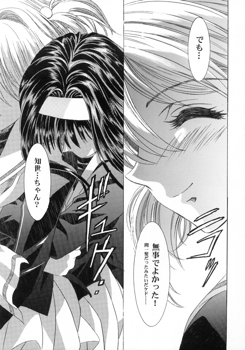 [HenReiKai] Sakura Ame Final 2 page 18 full