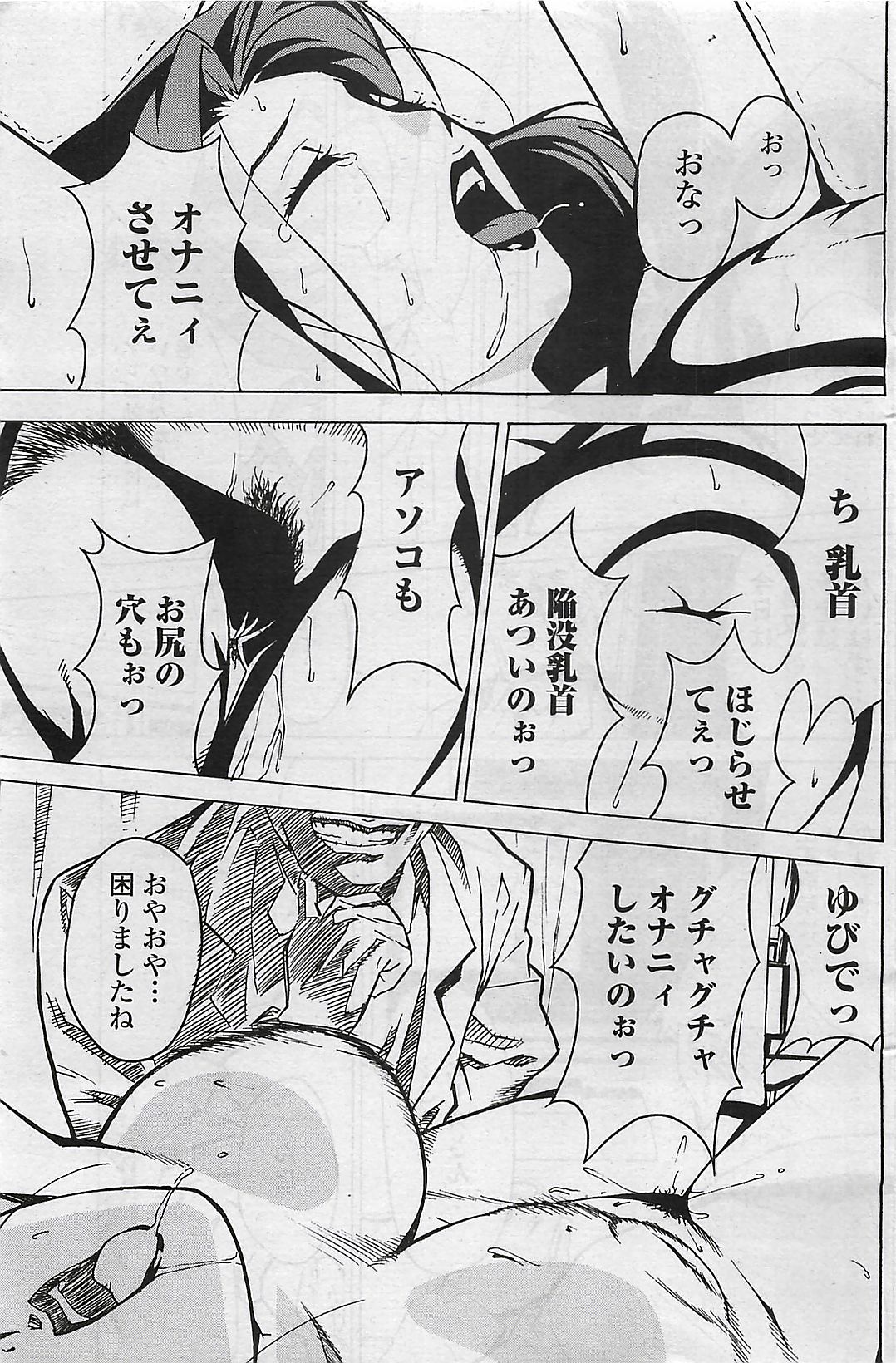 COMIC Penguin Club Sanzokuban 2007-04 page 135 full