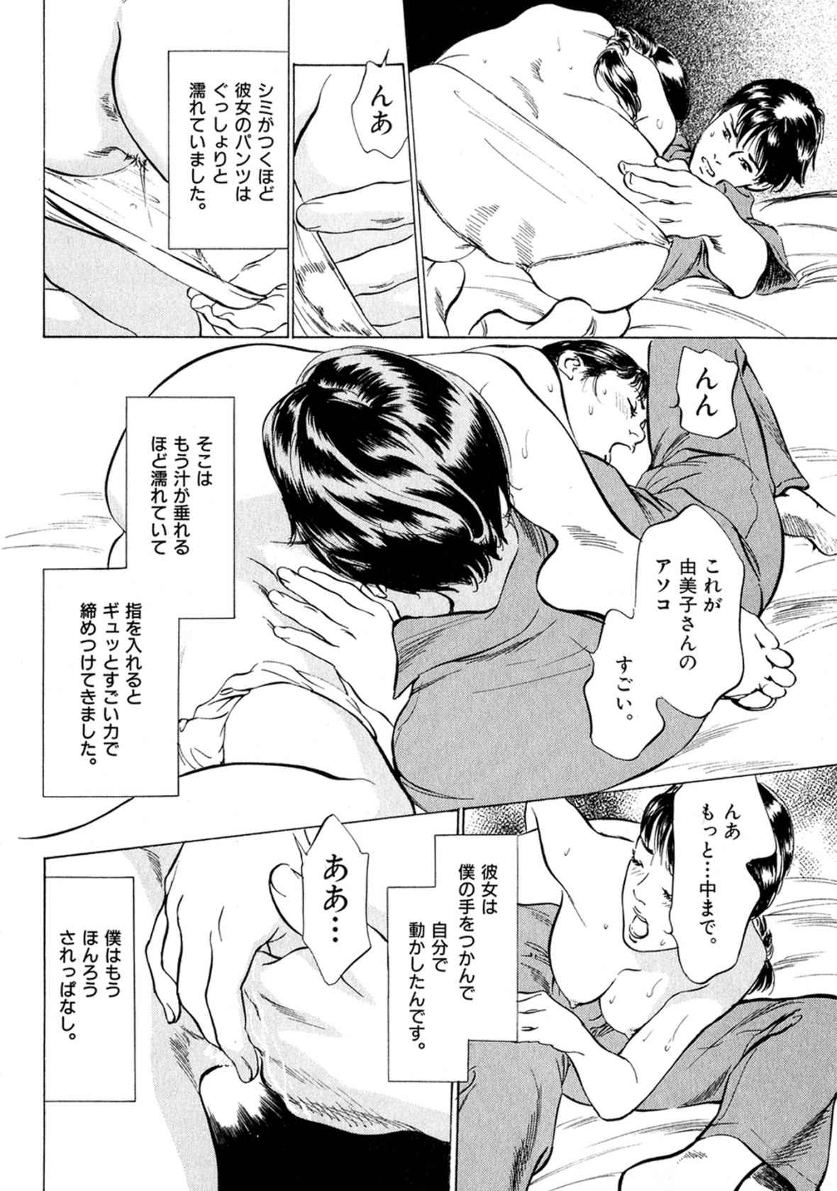 [八月薫] 八月薫全集 第2巻 働くカラダ page 77 full