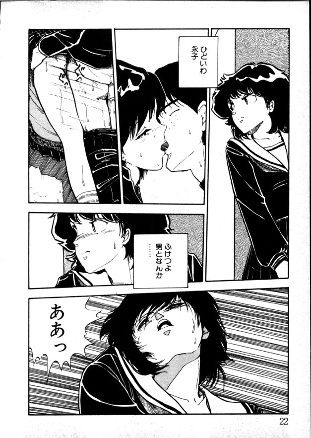 [Moriyama Toh (Yamamoto Naoki)] Yoru no Otanoshimi Bukuro page 17 full