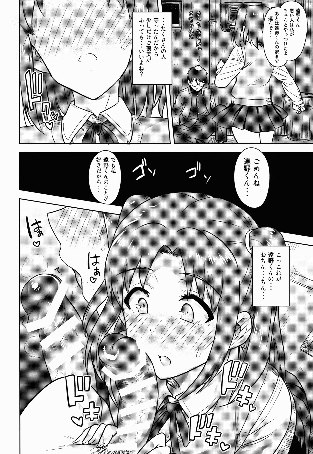(C90) [PLANT (Tsurui)] Aru Hi no Futari MelBlo Hen (Tsukihime) page 10 full