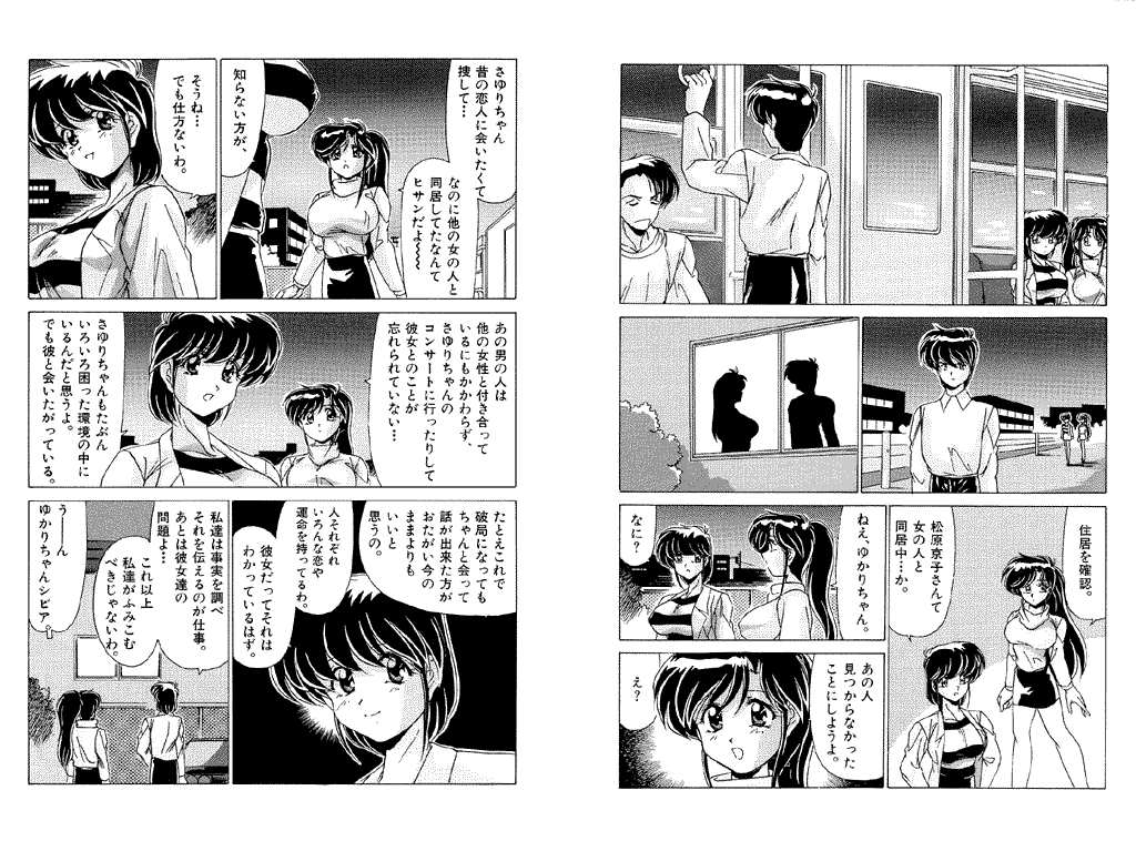 [Watanabe Yoshimasa] Memorial Search page 28 full