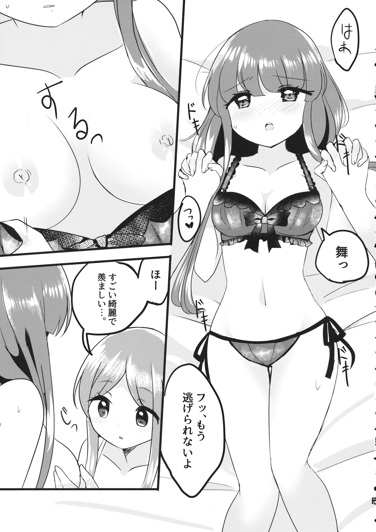 (Reitaisai 16) [Vampire*Berry (Ougi Hina)] Futari Shizuka (Touhou Project) page 12 full