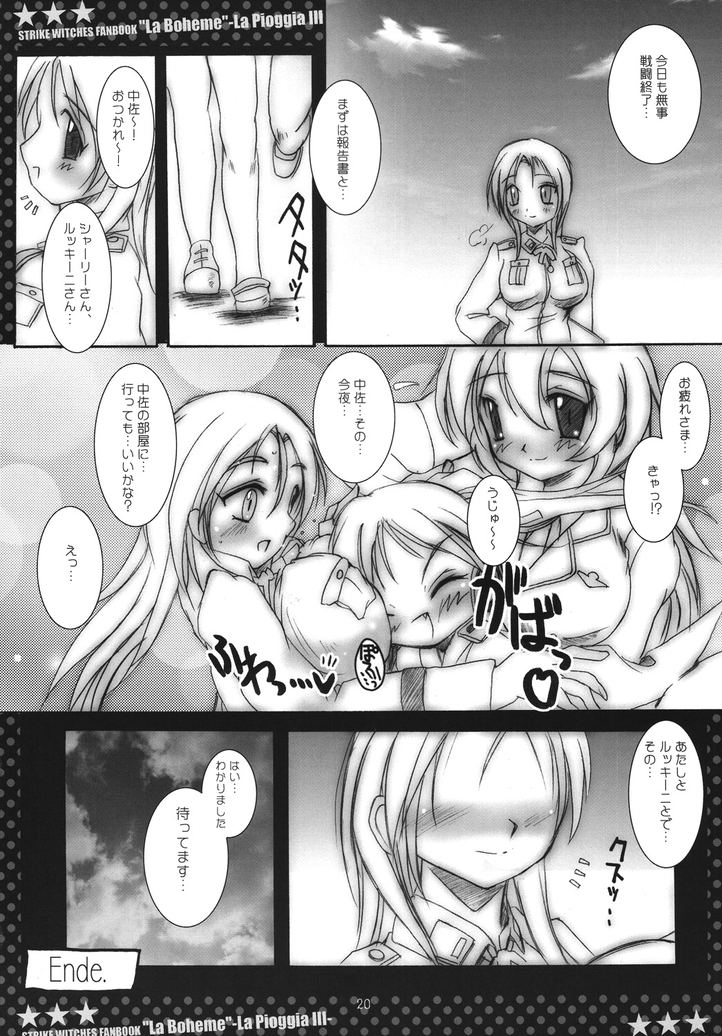 (C76) [Yggdrasil (Miyabikawa Sakura)] La Boheme -La Pioggia III- (Strike Witches) page 19 full