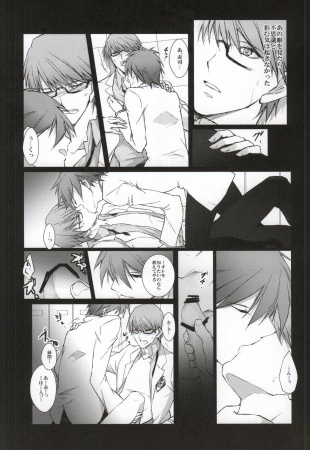 [Gekkou Ride (Sasada Gohan)] Aka no Hesaki (Kuroko no Basuke) page 8 full