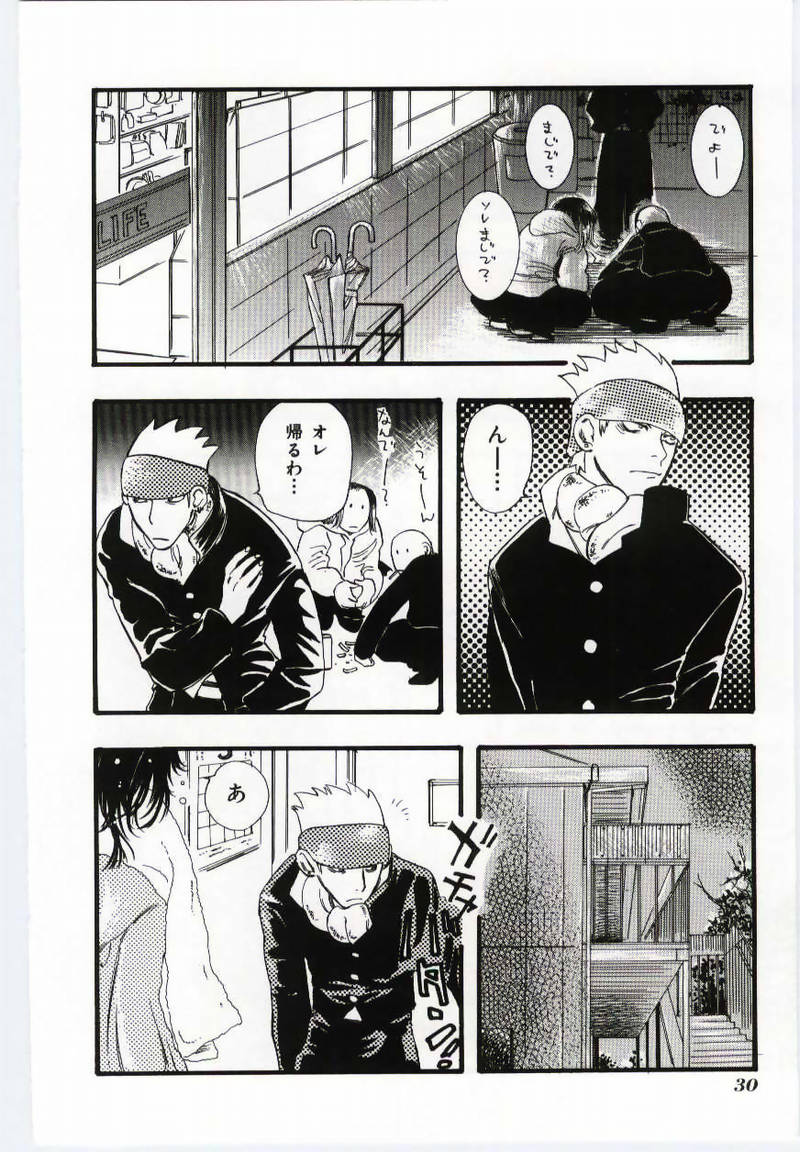 [Anthology] Mother Fucker page 29 full