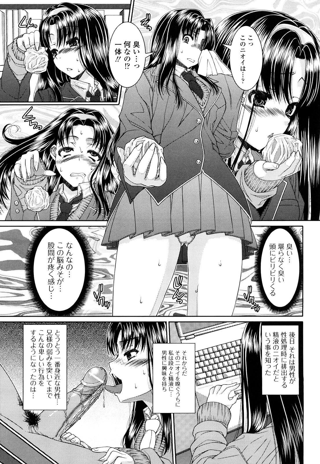 [Yoshida Inuhito] Siskano page 23 full