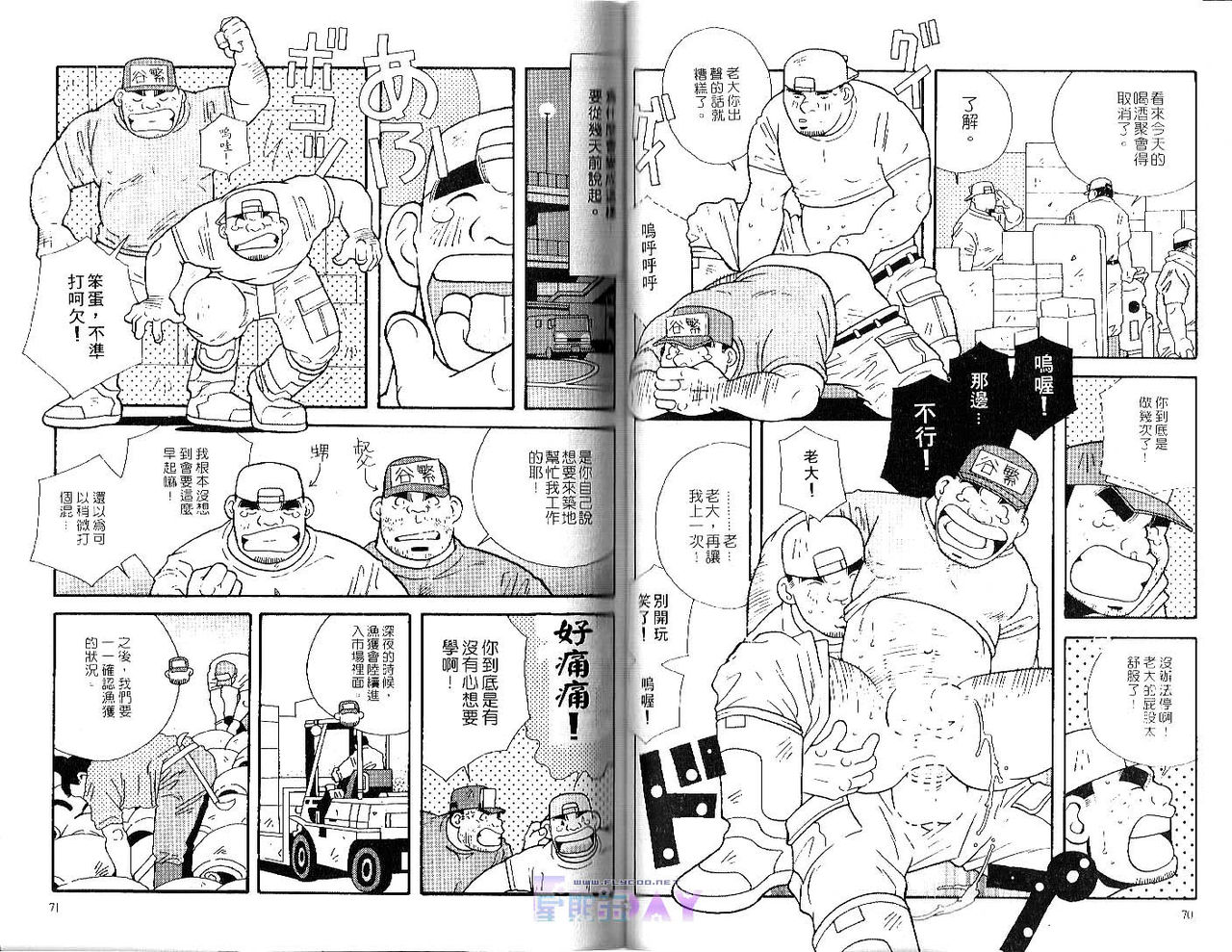 BAKUDAN Vol.1 [Chinese] page 37 full