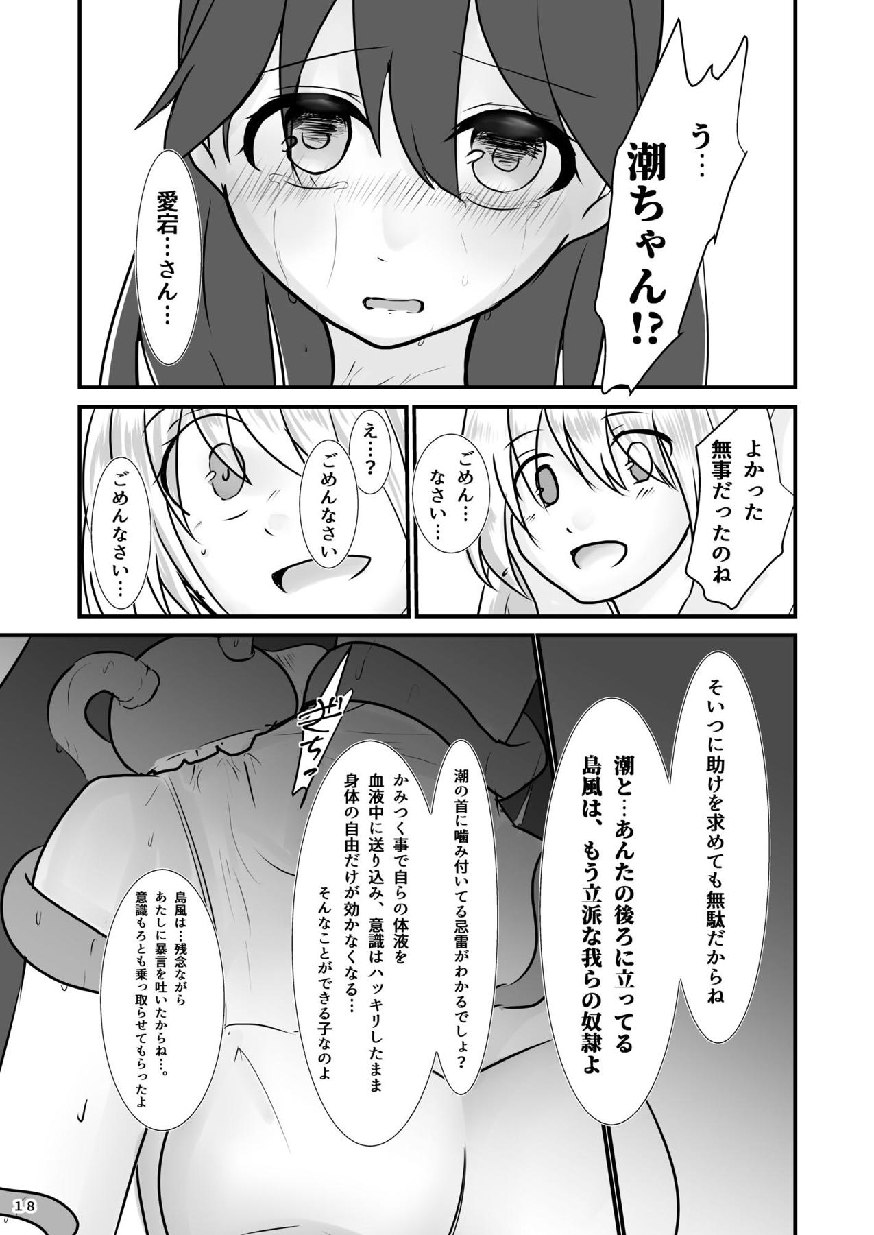 [Wonderia (Satsuki Haru)] Ryakudatsu Kanmusu Rook (Kantai Collection -KanColle-) [Digital] page 19 full