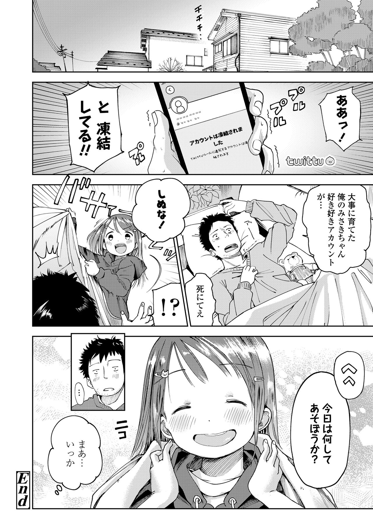 [Masuda] Musume-san o Kudasai!! [Digital] page 50 full