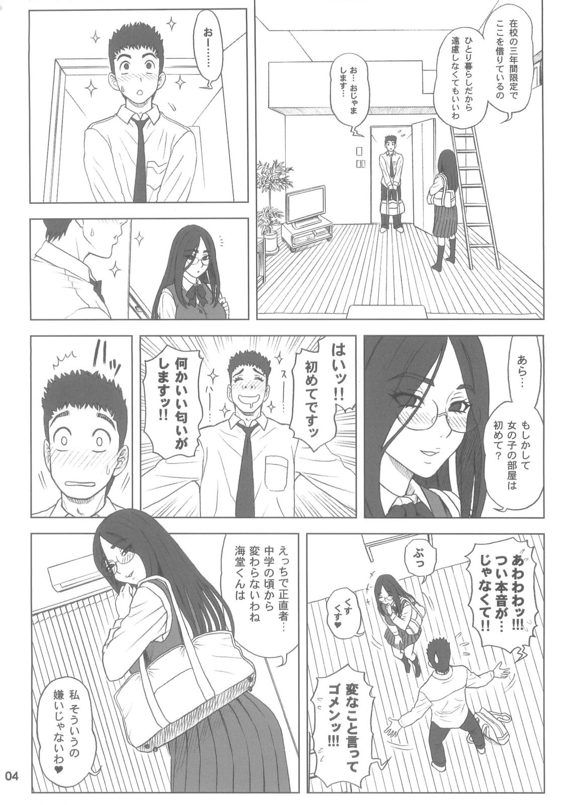 (C82) [Kaiten Sommelier (13.)] 28 Kaiten Majime Bitch no Shiyou Hou. page 4 full