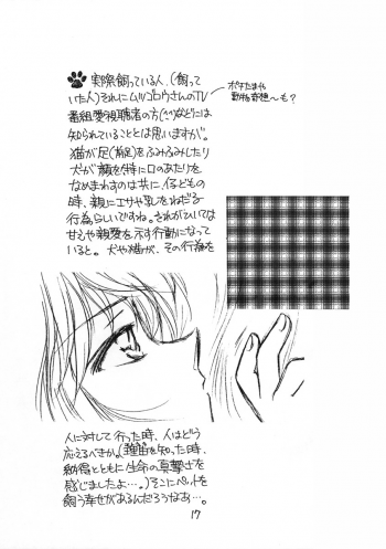 (C65) [O-type Earthly Desires Submarine (NAGO.K)] Chanigo 2 Shiawase no Shippo (Meitantei Conan) - page 16