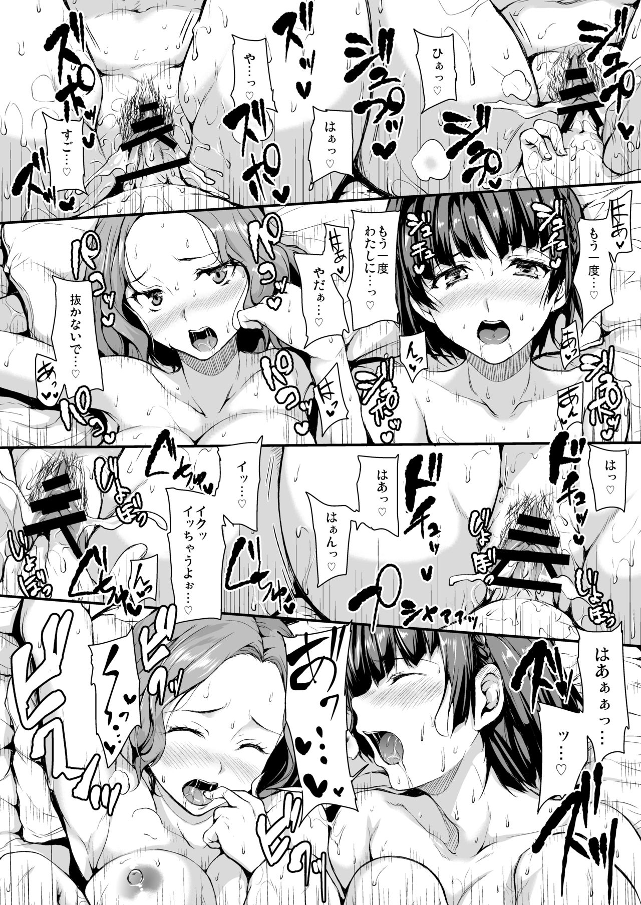 [Shimapan (Tachibana Omina)] P5 Harlem (Persona 5) [Digital] page 24 full