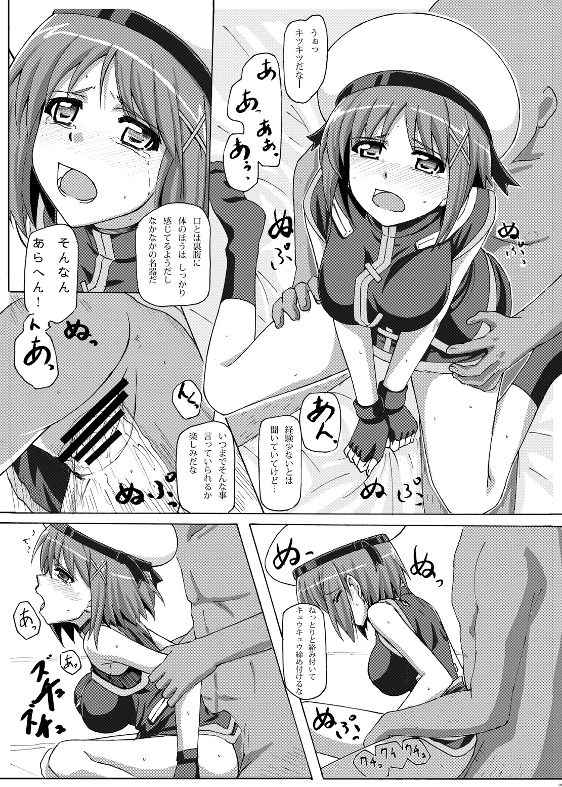 [Arpeggio (WAWON)] Hayate Taichou Yoru no Oshigoto (Mahou Shoujo Lyrical Nanoha) [Digital] page 18 full