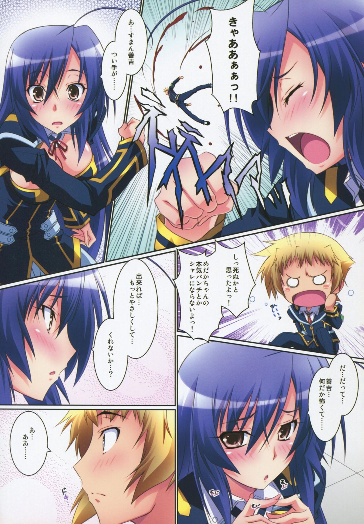 (C81) [Mahirutei (Izumi Mahiru)] Medaka Cute (Medaka Box) page 8 full