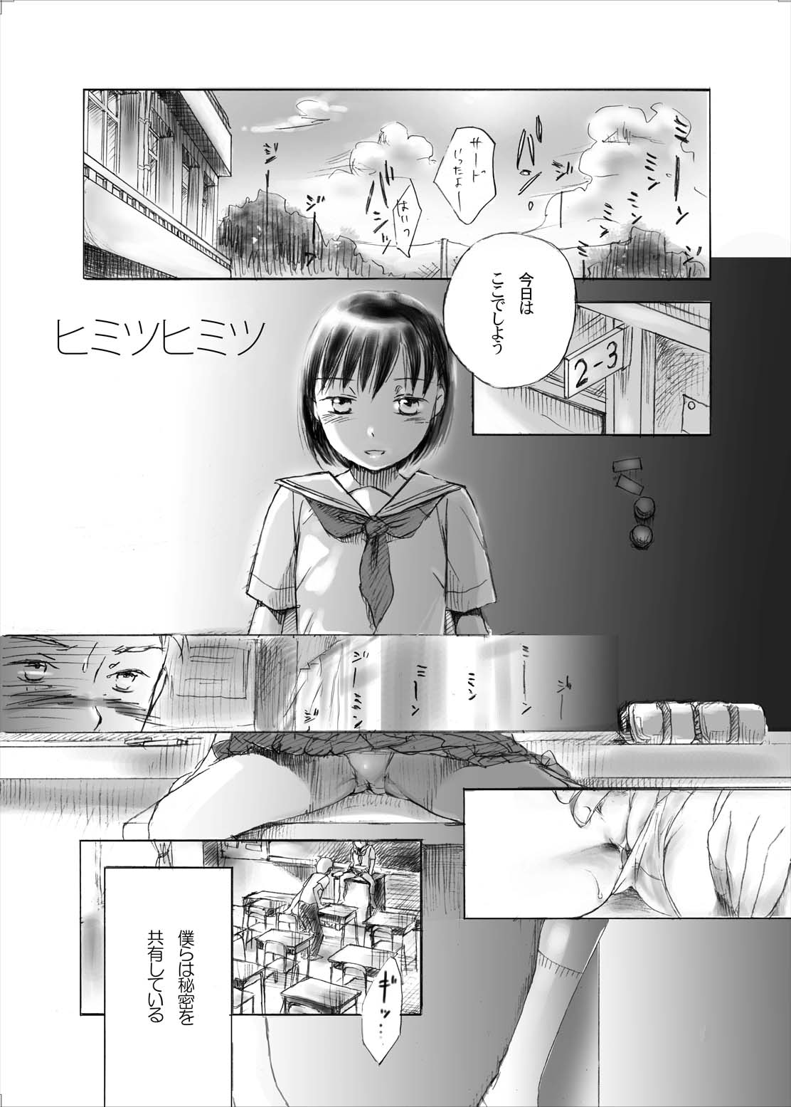 (C72) [Yowamidori (Saeki)] Himitsu Himitsu page 1 full