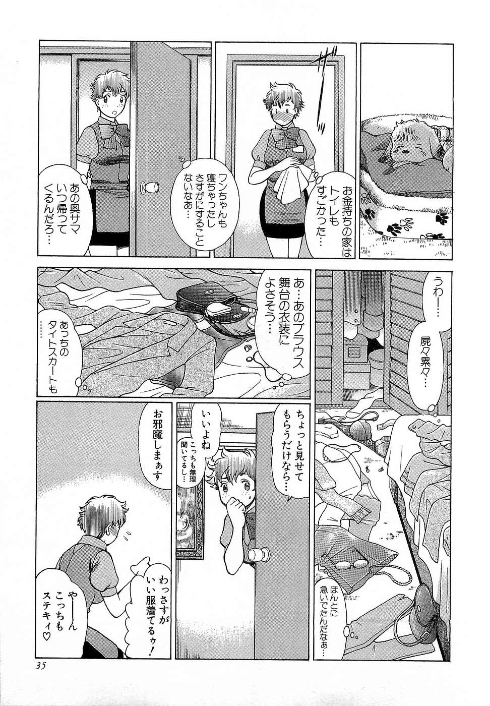 [Tamaki Nozomu] Nanairo Karen x3 Cosplay Complex page 36 full