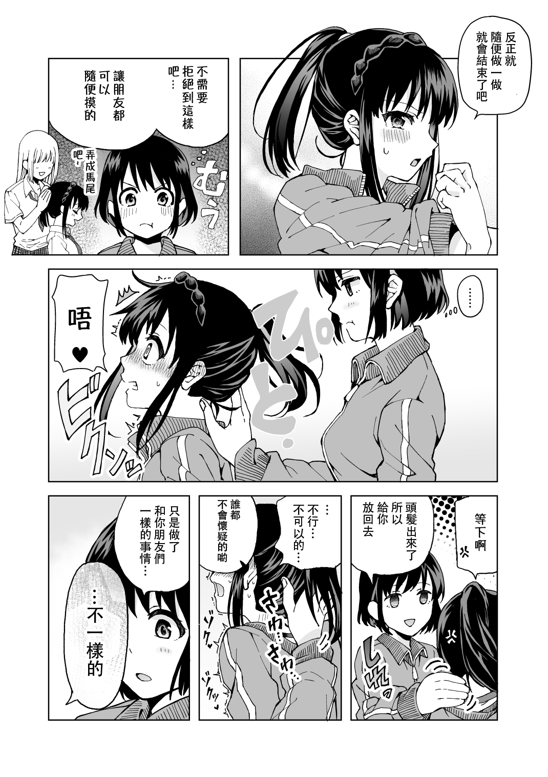 [Hyper Kettle Yesterday (Kawauchi)] meido no michi ni ou ha nashi [Chinese] [沒有漢化] [Digital] page 42 full