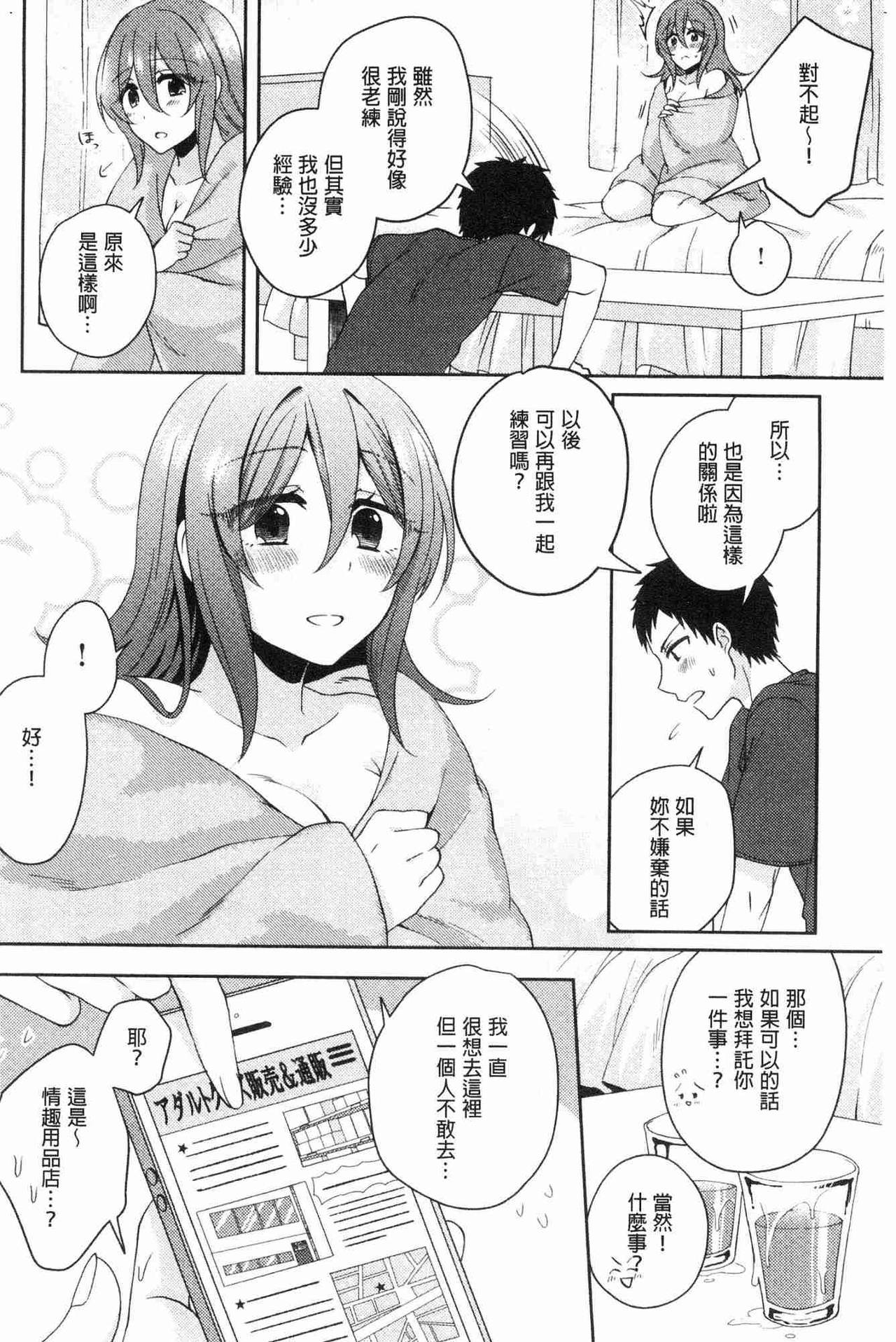 [Katou an] Wakeari Kanojo no Seijijou [Chinese] page 27 full