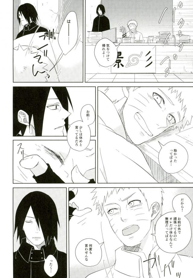 (SUPER25) [claret (Yuuno)] fluorite (Naruto) page 15 full