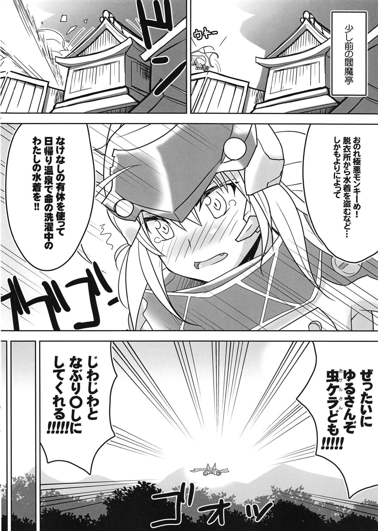 (COMIC1☆15) [Makiwari Tornado (Tsuzuki Yoshiwo)] Kutabire Uchuu OL no Hitori Asobi (Fate/Grand Order) page 3 full