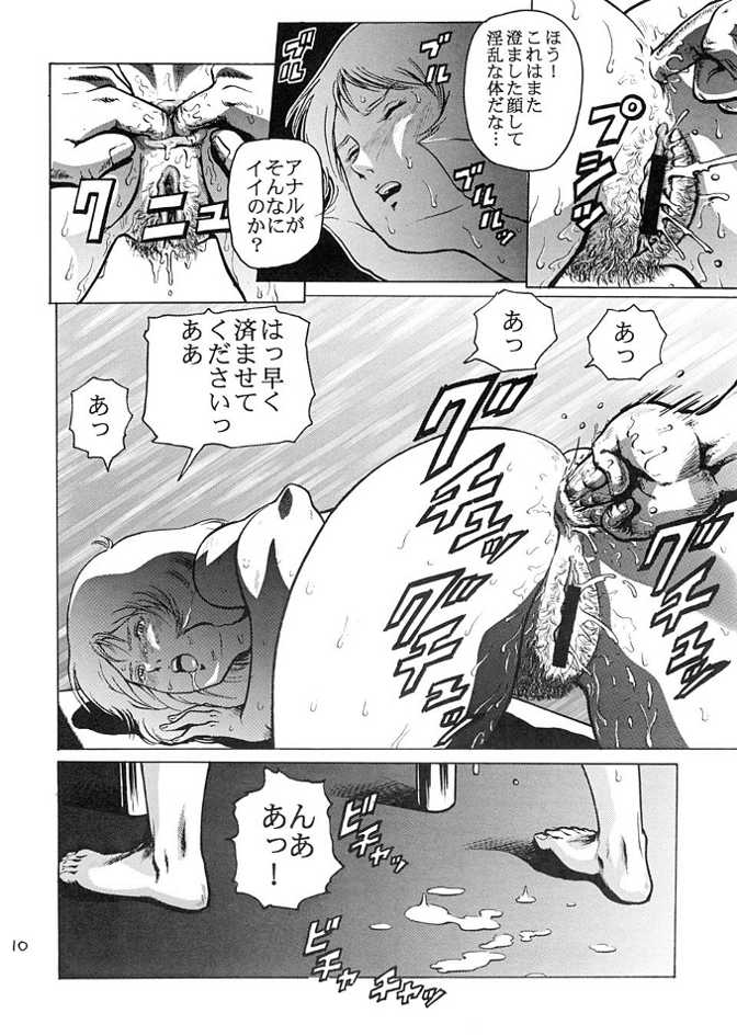 (C65) [Skirt Tsuki (keso)] Kinpatsu no Sasage Mono (Mobile Suit Gundam) page 9 full