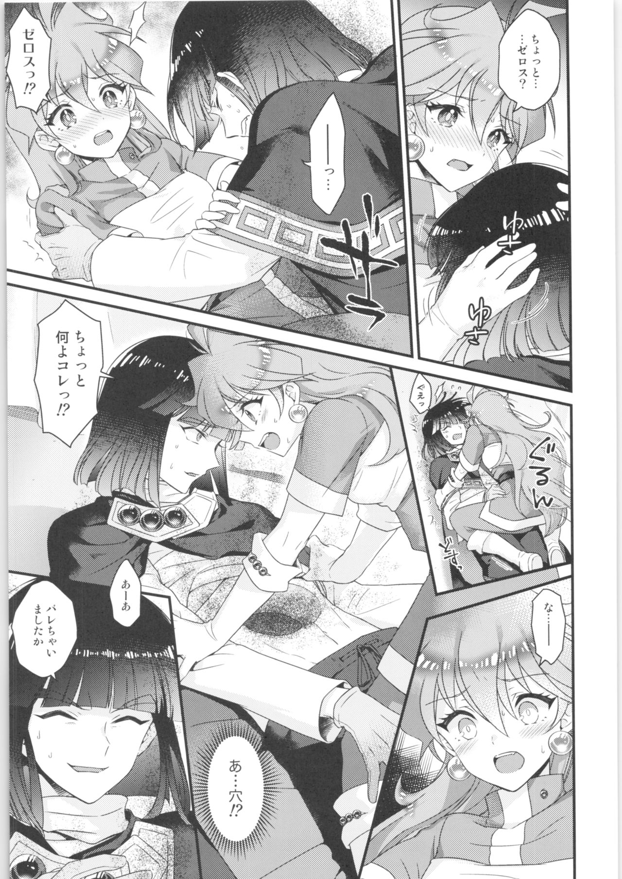 [kozakoza (Kaipan)] Lina Inverse Juu Shinkan ni NTR Kanochi (Slayers) page 14 full