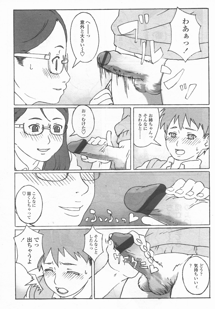 Comic LO 2006-09 Vol. 30 page 47 full