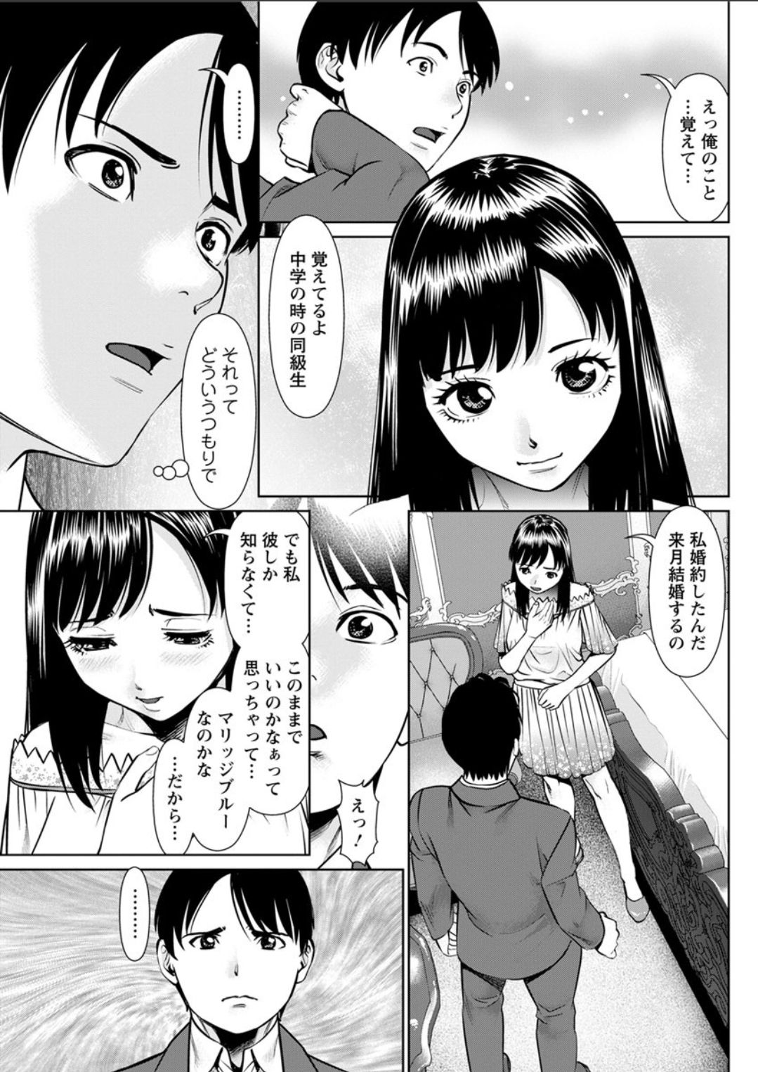 [usi] Himitsu no Kissaten Ch. 1-9 [Digital] page 65 full