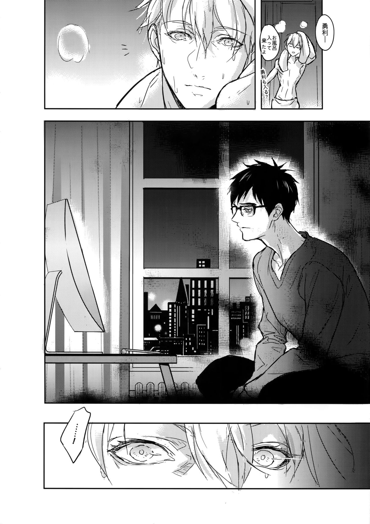 (C92) [Fuerzabruta (ZawarC)] Saint Petersburg no Tenki wa Ikaga desu ka (Yuri!!! on ICE) page 29 full