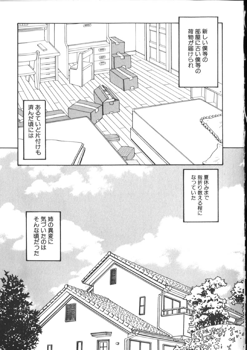 [Kobayashi Shounenmaru] Kinshin Kanin Dokuhon page 19 full
