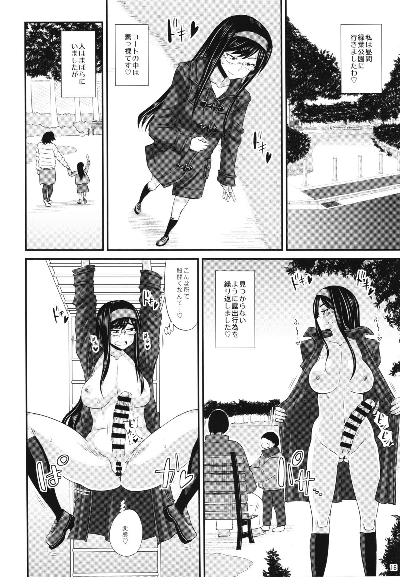 (C89) [Futanarun (Kurenai Yuuji)] Futaroma Club page 16 full