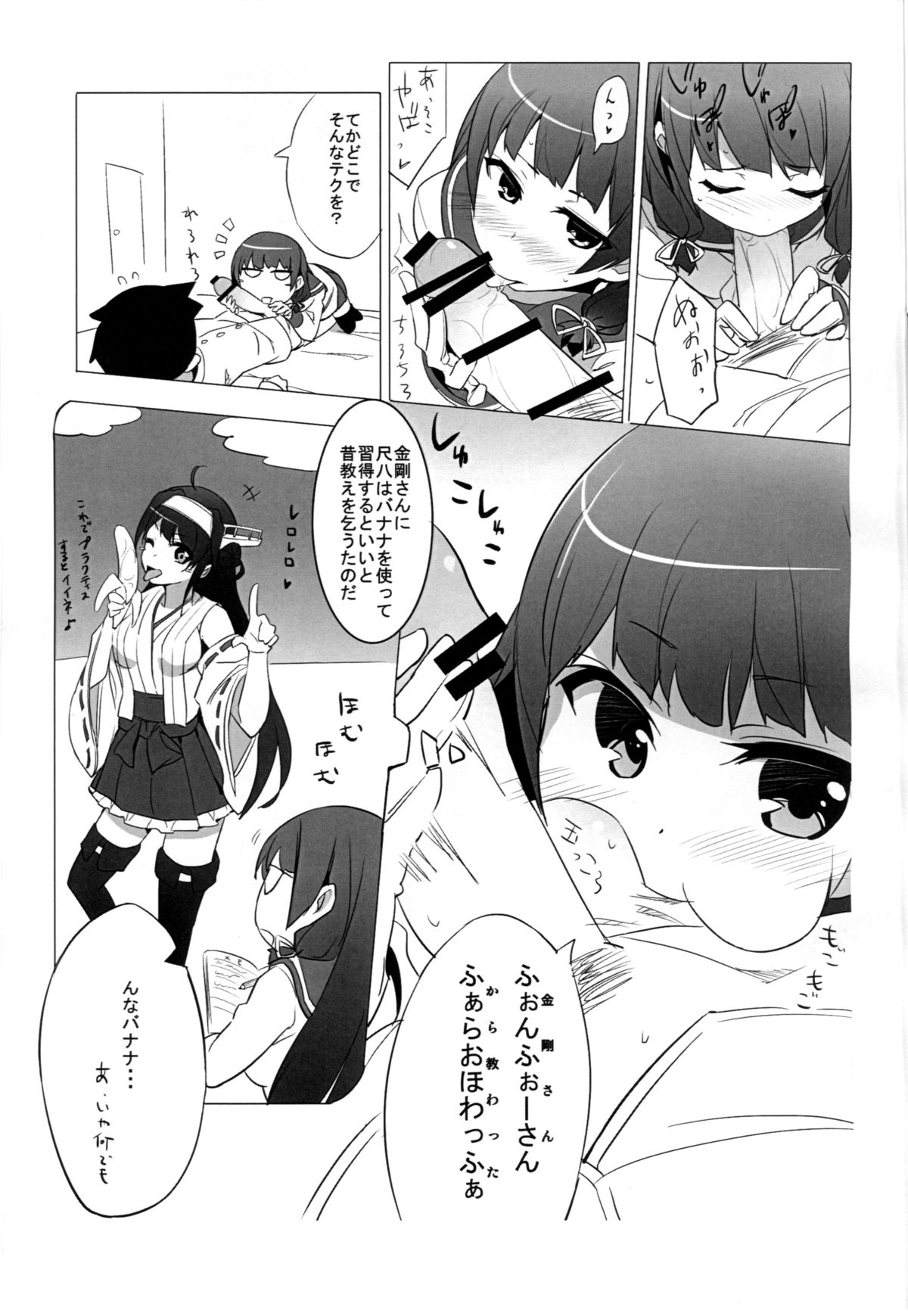 (C87) [Drawpnir (Akechi Shizuku)] Isokaze Chronicle (Kantai Collection -KanColle) page 6 full