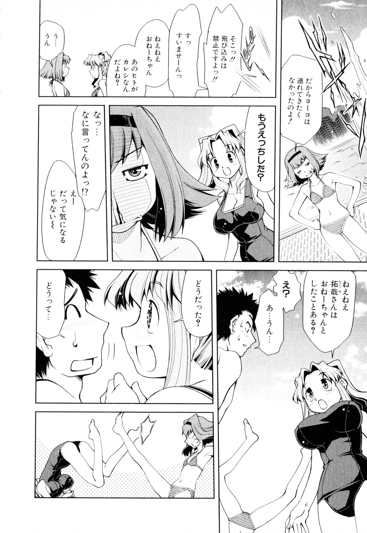 [Mizuki Hitoshi] Gekihin page 31 full