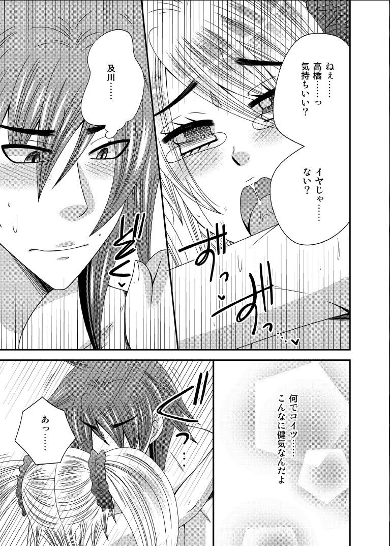 [Neko Rush (Naruse)] Moto Ijimekko ga Otokonoko ni Natte Kokutte kita [Digital] page 22 full