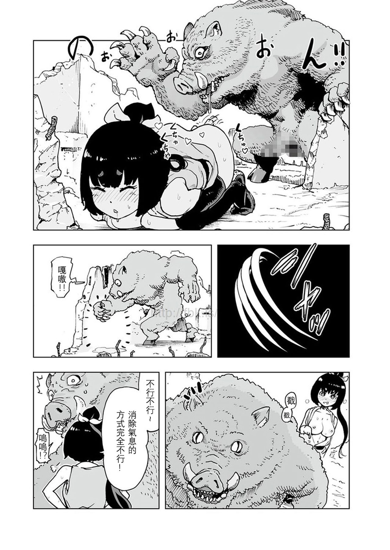 [Gesundheit] Momohime 丨桃桃姬 [Chinese] [沒有漢化] page 15 full