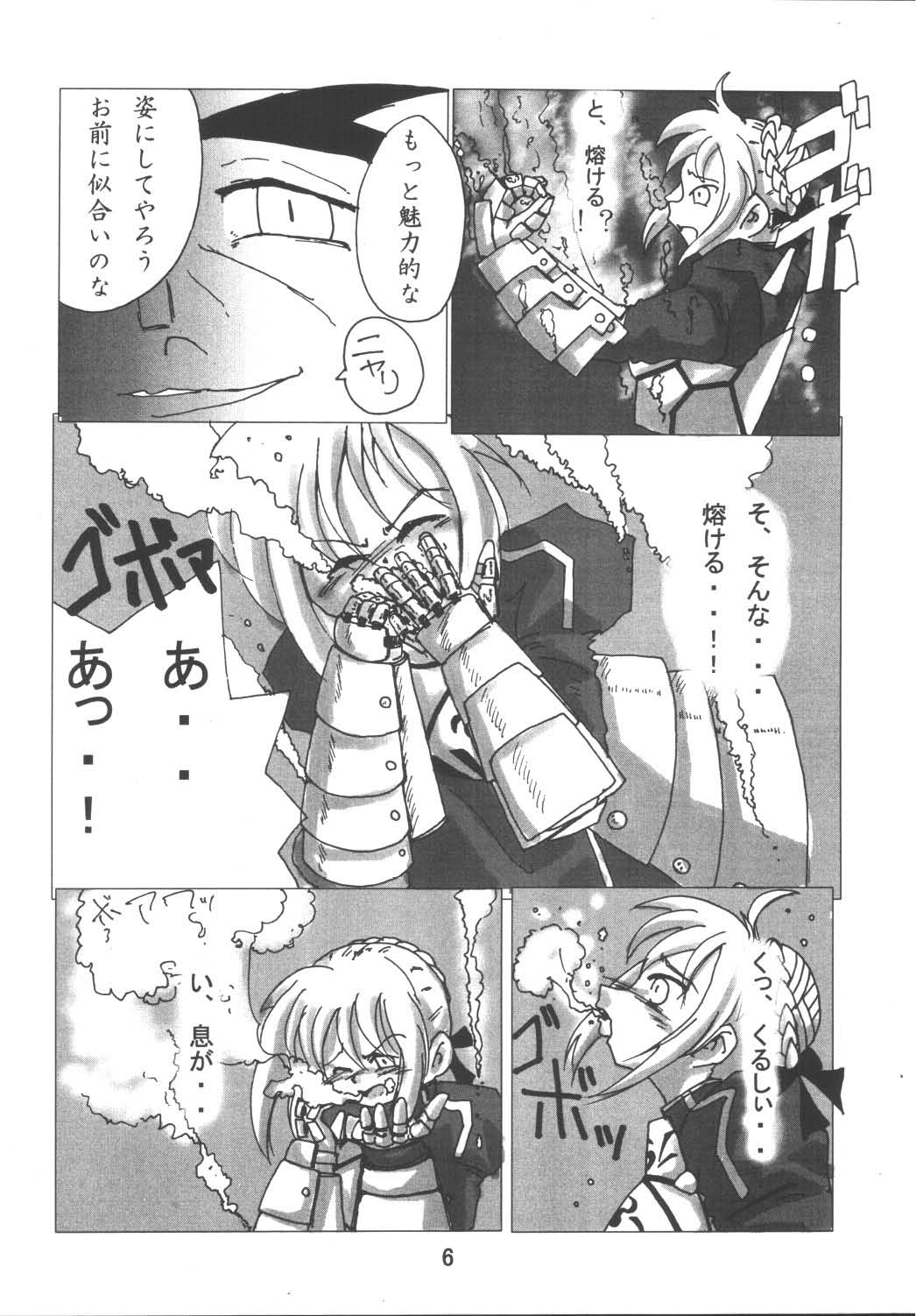 (Sougetsusai 9) [RUBY FRUIT (Kotozuki Z)] Fate Nightmare For Saber (Fate/stay night) page 6 full