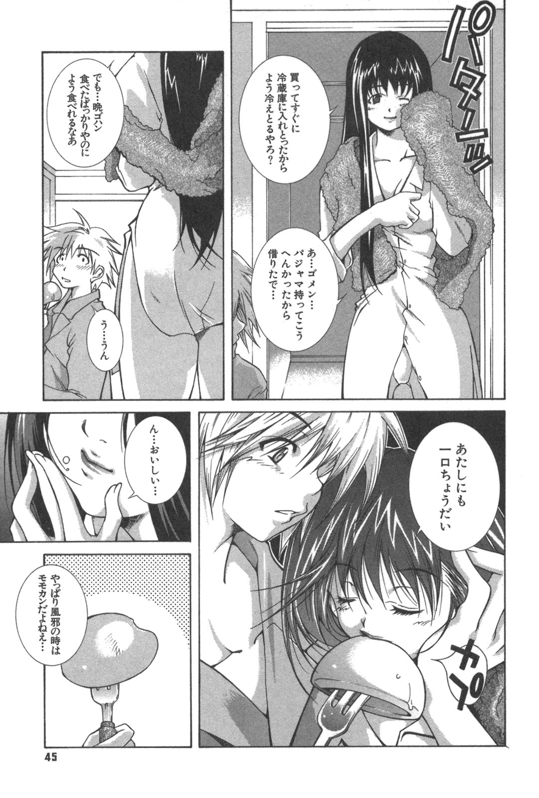 [Kubukurin] Kanojo no Mizugi page 45 full