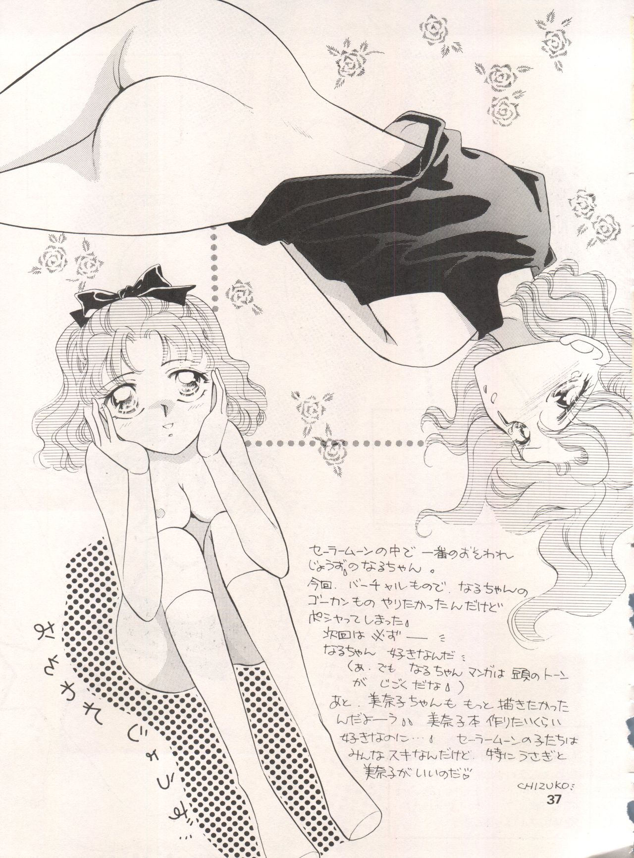 [Tsuketara B-Cup Bra no Kai] Olive 3 (Bishoujo Senshi Sailor Moon, Hana no Mahou Tsukai Marybell) page 38 full