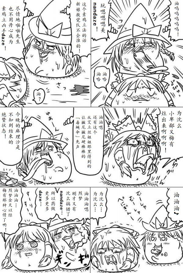 [shijuuhatte aki] yukkuri shita akachan [Chinese] page 8 full