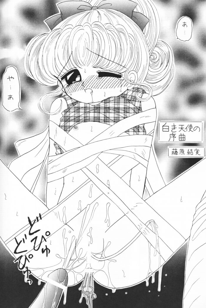 (C50) [Cherry Blossom (Fujiwara Yumi)] Kokumin No Omocha Shin Hatsubai! (Kodomo No Omocha) page 35 full