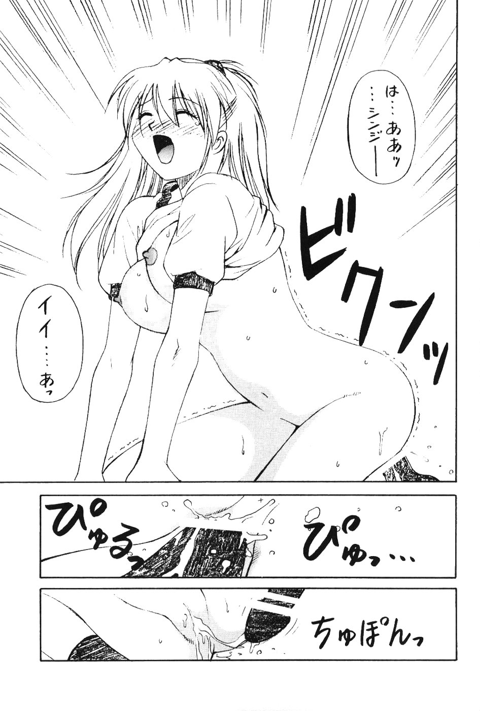 (C53) [Dai 25 Hohei Shidan] Asuka Darake!! (Neon Genesis Evangelion) page 18 full