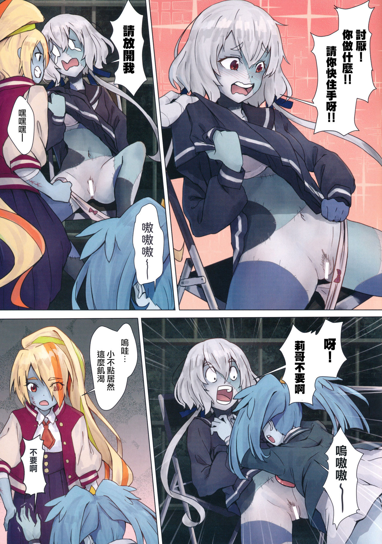 (C96) [Hachinosu (Apoidea)] Hoshikawa Lily: Masao Saga | 星川莉莉：豪正雄传奇 (Zombie Land Saga) [Chinese] [瑞树汉化组] page 6 full