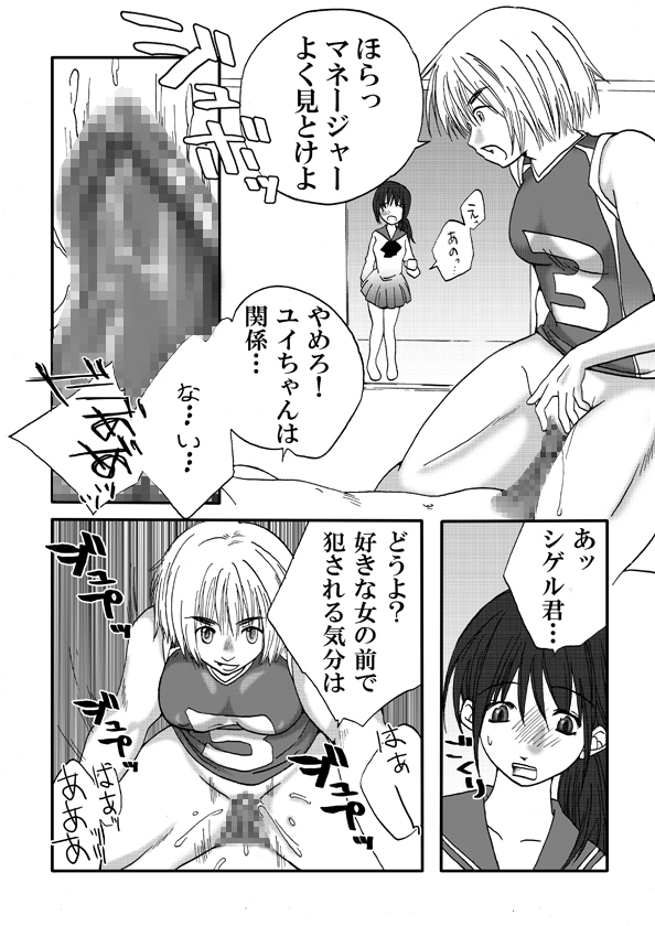 [Nanohana800] Kanawanai Onna [Digital] page 18 full