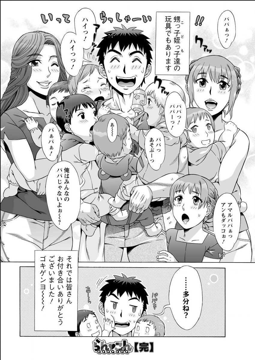 [Hanzaki Jirou] RAN KON page 186 full